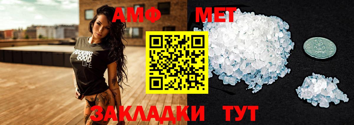 АМФ  Амфетамин  Вход с VPN  АМФЕТАМИН VHQ  Гусиноозёрск 