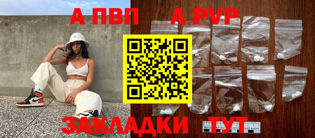 A-PVP СК КРИС  Alpha-PVP  Вход с VPN  купить наркотики сайты  Альфа ПВП СК КРИС  Гусиноозёрск 