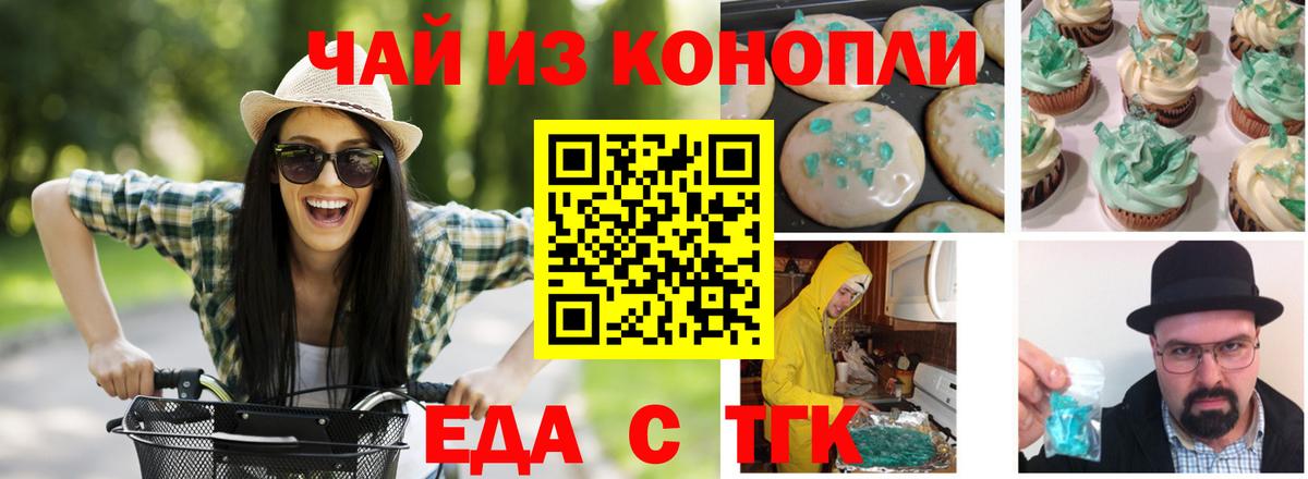 Canna-Cookies конопля  Вход с VPN  Гусиноозёрск 