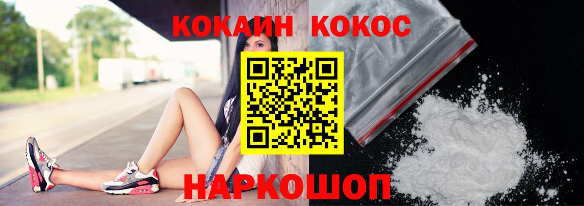 Гусиноозёрск  Кокаин VHQ  КОКАИН  Cocaine Fish Scale  Вход с VPN 