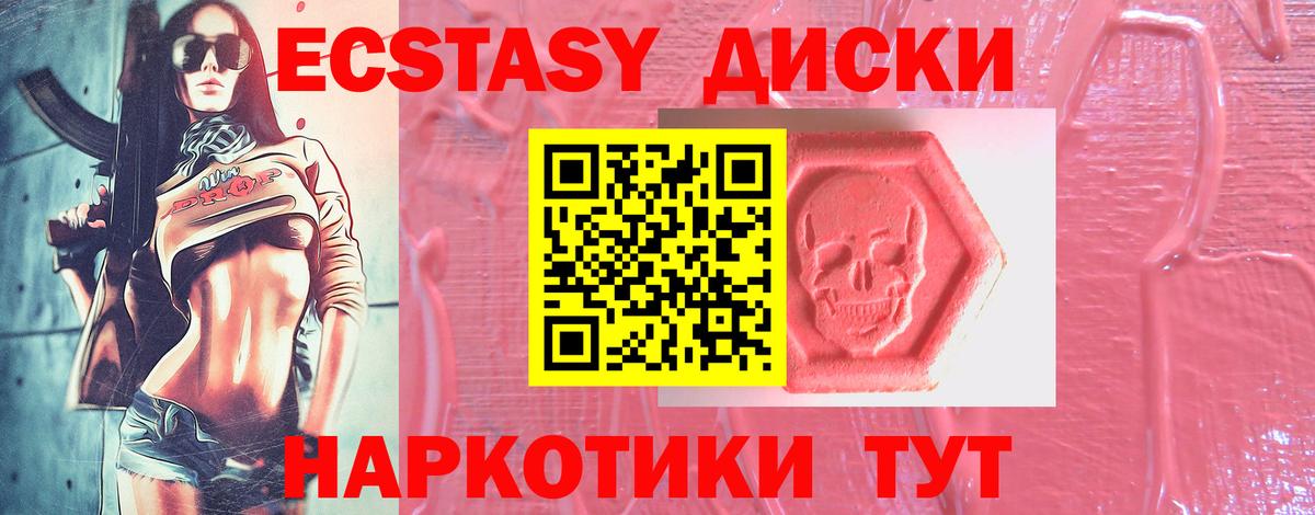 Гусиноозёрск  ЭКСТАЗИ таблы  Вход с VPN 