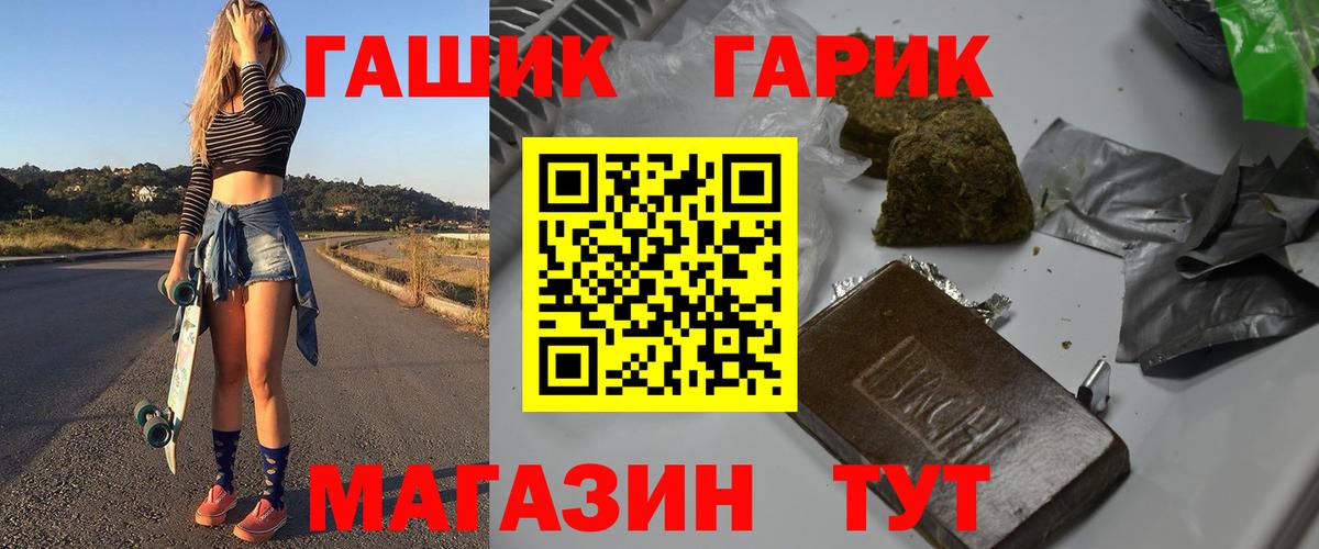 Гашиш хэш Гусиноозёрск