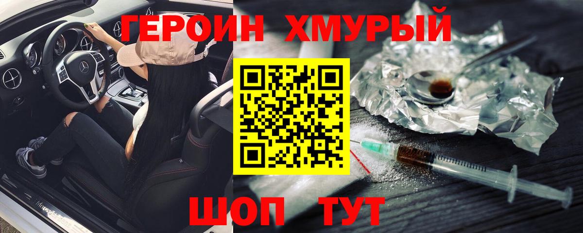 Гусиноозёрск  Героин  Вход с VPN  Героин Афган 