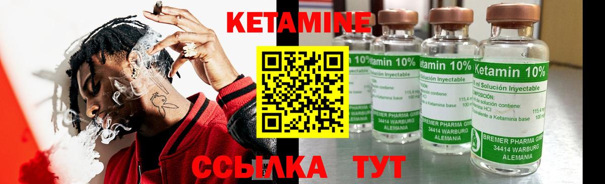 Гусиноозёрск  Кетамин VHQ  Вход с VPN 