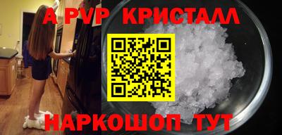 эйфоретик Волгодонск