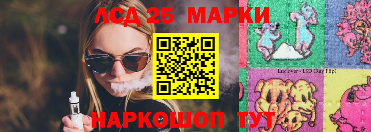 ЛСД экстази кислота Гусиноозёрск