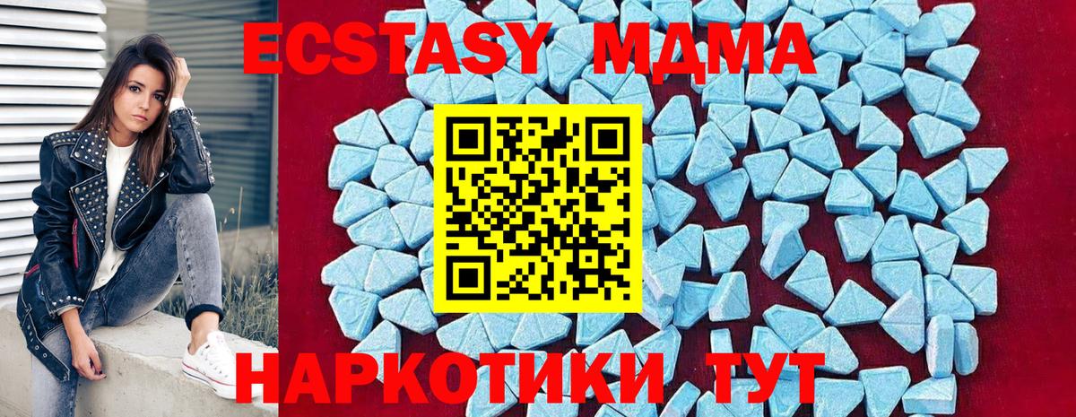 MDMA VHQ  Вход с VPN  MDMA кристаллы  МДМА  Гусиноозёрск 