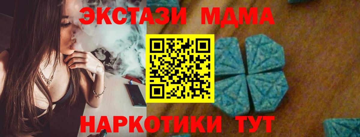 МДМА crystal Гусиноозёрск