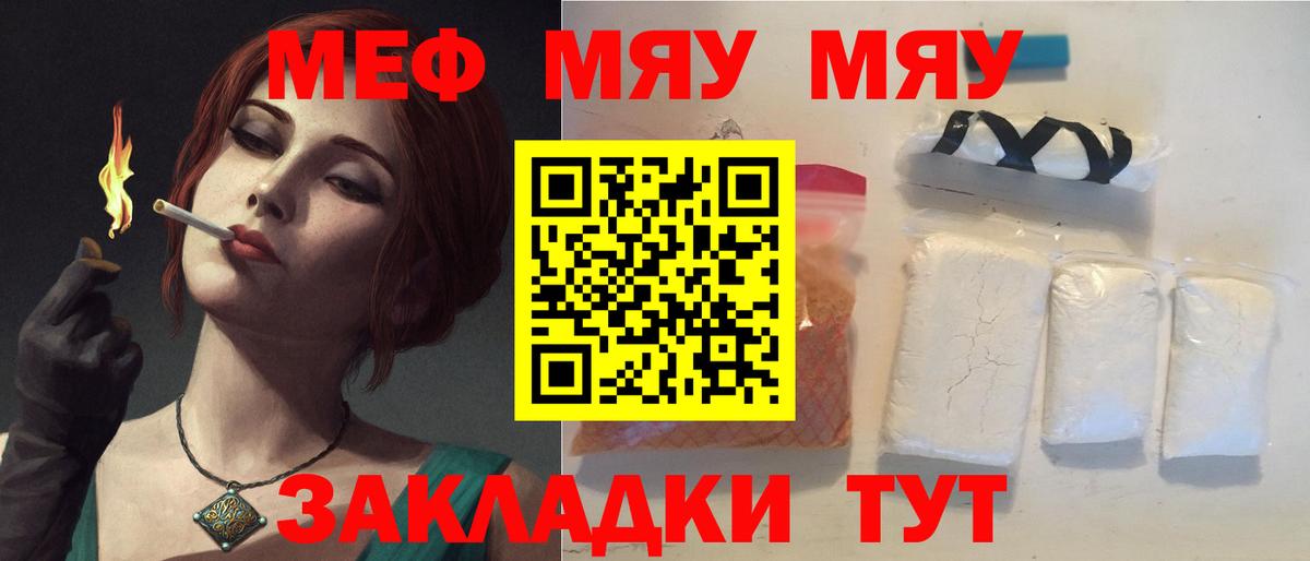 Меф мука Гусиноозёрск