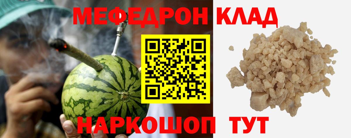 МЕФ mephedrone  где продают   Мефедрон  Вход с VPN  Гусиноозёрск  Меф 