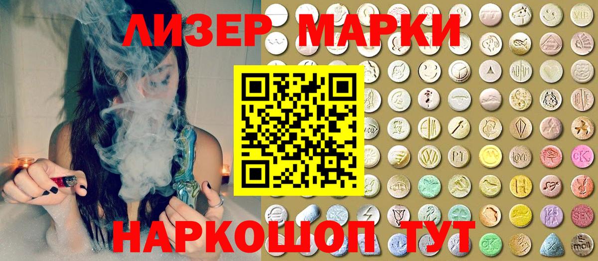Марки NBOMe 1,5мг  Марки NBOMe  Гусиноозёрск  Вход с VPN 