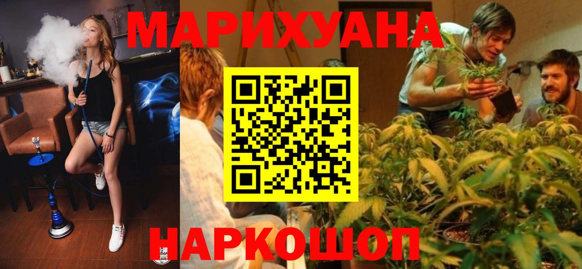 Каннабис LSD WEED Гусиноозёрск